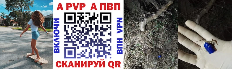 Alfa_PVP Crystall  Приозерск 