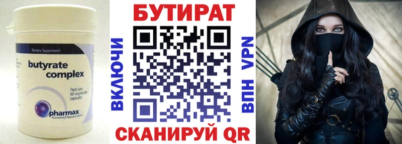 БУТИРАТ GHB  Приозерск 