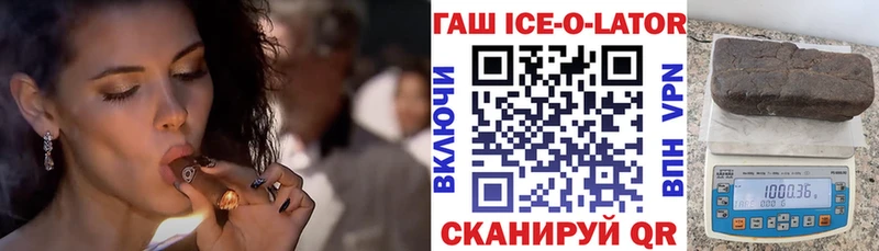 ГАШИШ Изолятор  Приозерск 