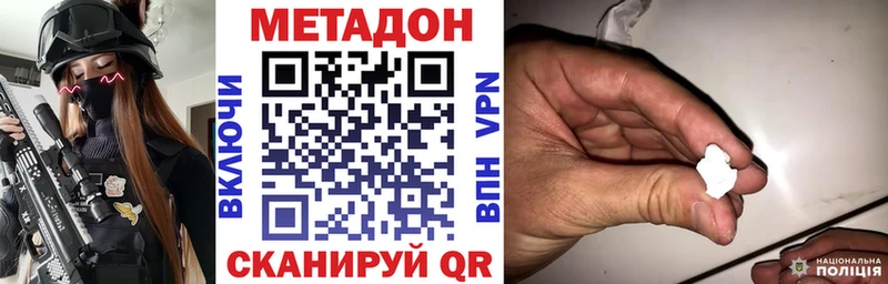 купить закладку  Приозерск  МЕТАДОН methadone 